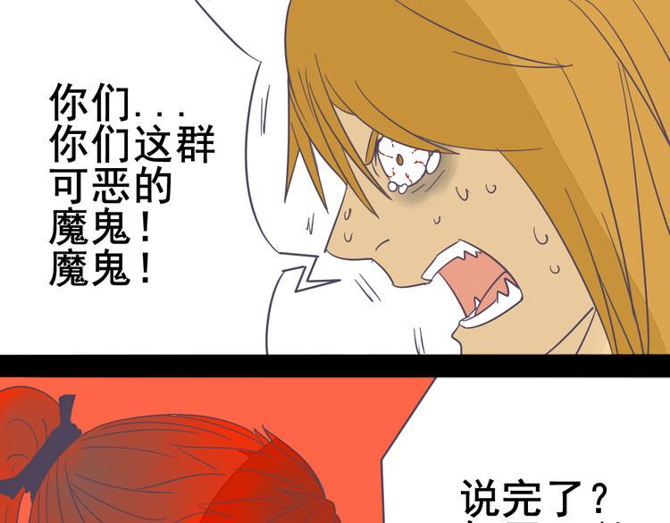 第4话 人类的女孩36