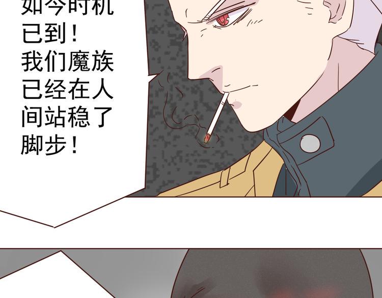 第7话 魔族的阴谋30