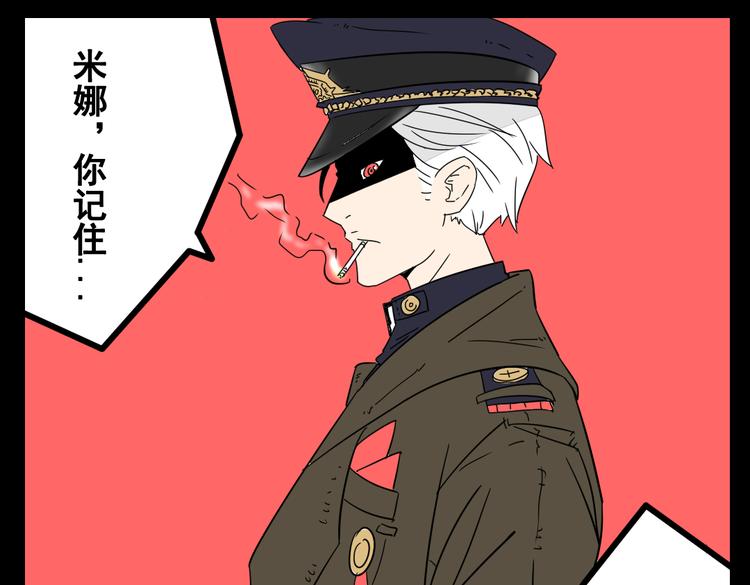 第2话 绝美男妖要跟我私奔？！24