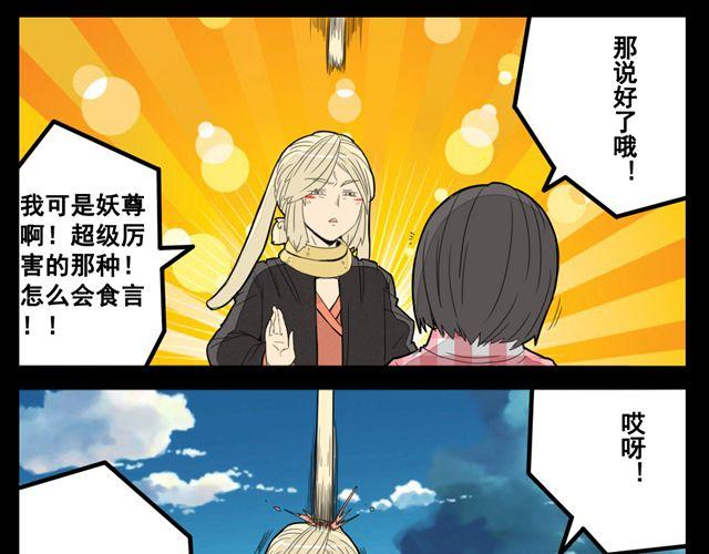 第2话 绝美男妖要跟我私奔？！16