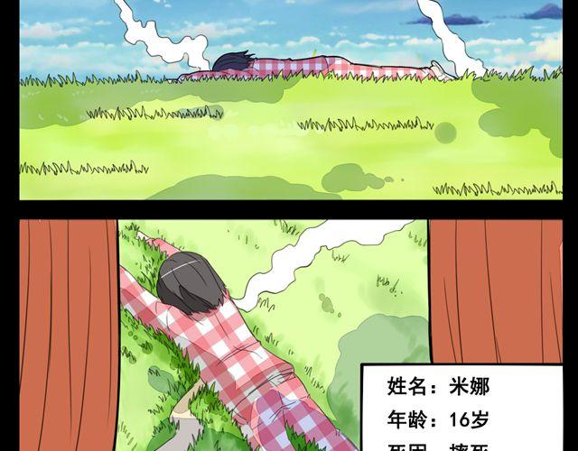 第1话 半夜居然撞见美少年妖怪42