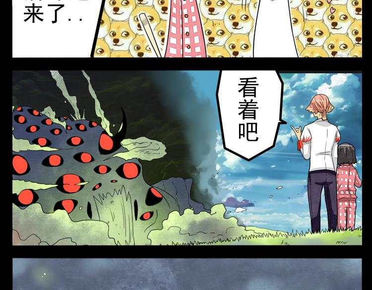 第3话 你这个变态裸露狂！8