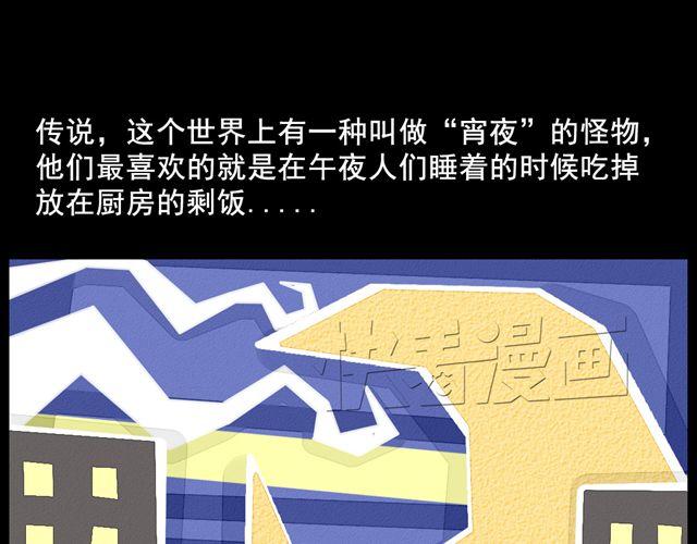 第1话 半夜居然撞见美少年妖怪0