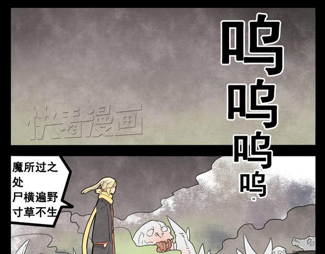 第2话 绝美男妖要跟我私奔？！48