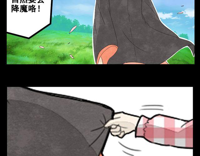 第2话 绝美男妖要跟我私奔？！42