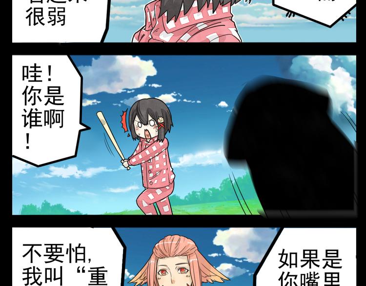 第3话 你这个变态裸露狂！4