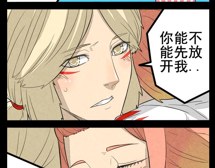 第3话 你这个变态裸露狂！57