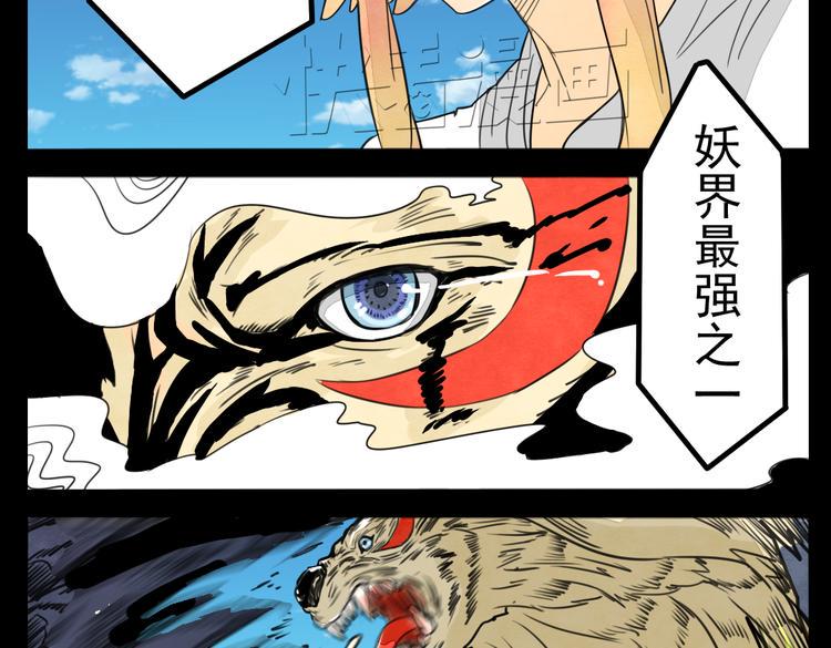 第3话 你这个变态裸露狂！21
