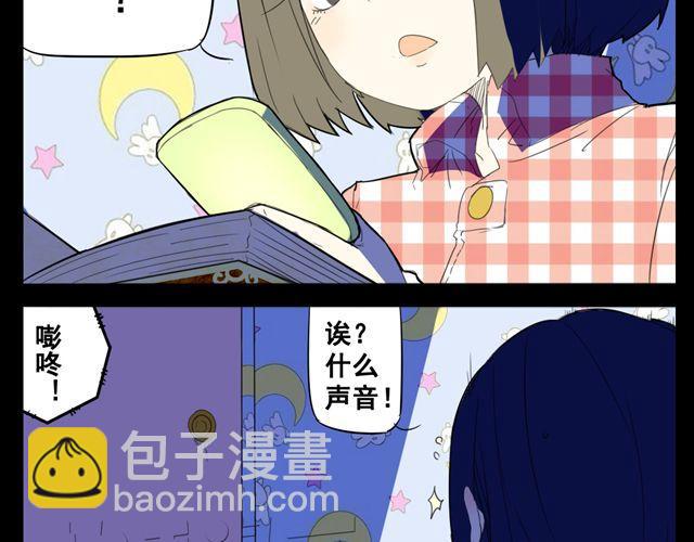 第1话 半夜居然撞见美少年妖怪6