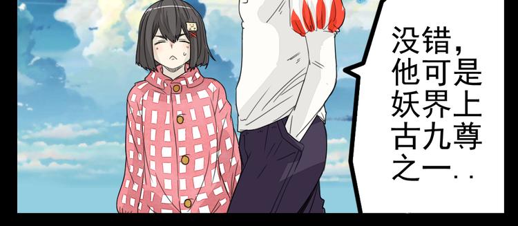 第3话 你这个变态裸露狂！6