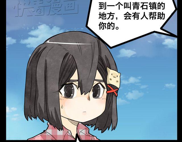 第2话 绝美男妖要跟我私奔？！40
