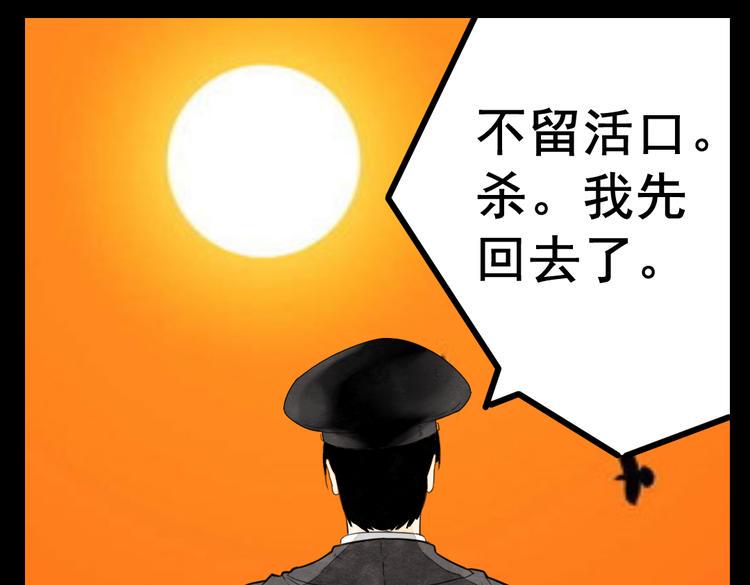 第3话 你这个变态裸露狂！37