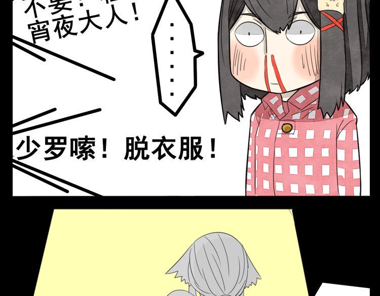 第3话 你这个变态裸露狂！60