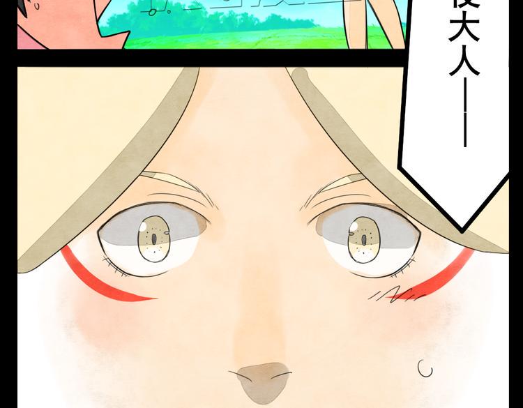 第3话 你这个变态裸露狂！50