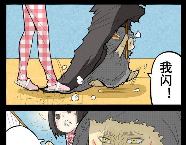 第1话 半夜居然撞见美少年妖怪25