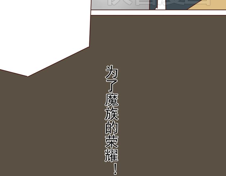 第7话 魔族的阴谋45