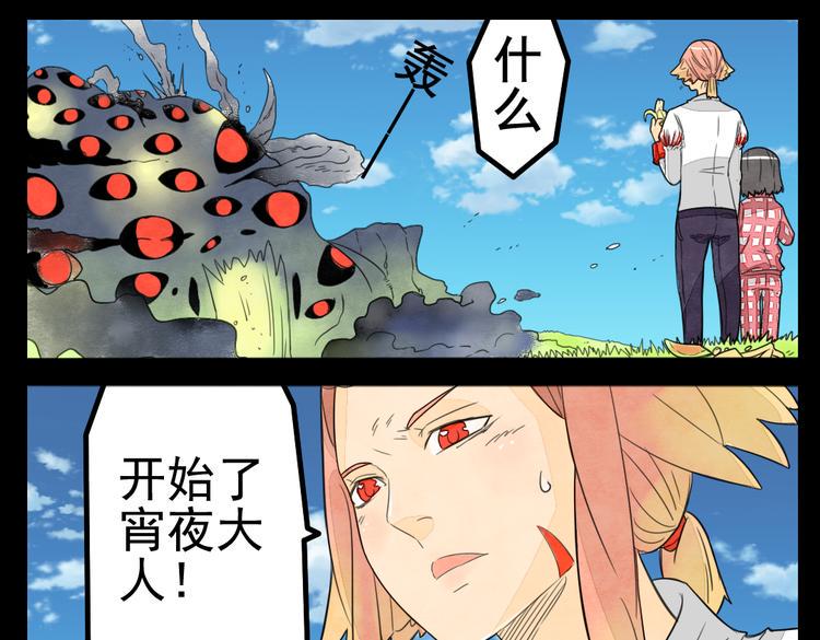 第3话 你这个变态裸露狂！20
