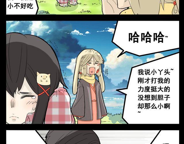 第2话 绝美男妖要跟我私奔？！9
