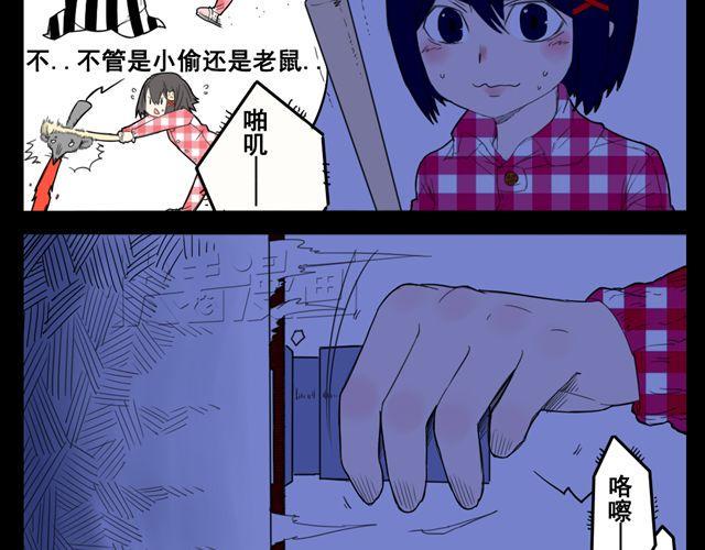 第1话 半夜居然撞见美少年妖怪14