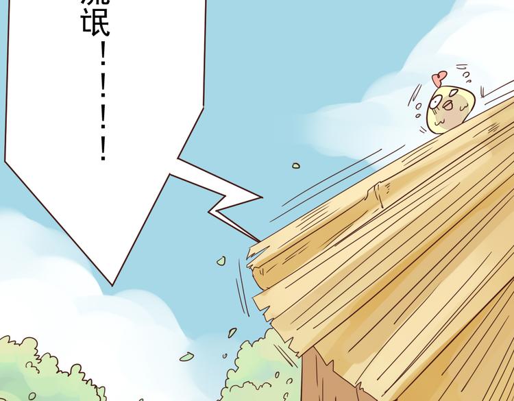 第6话 我没穿衣服！32