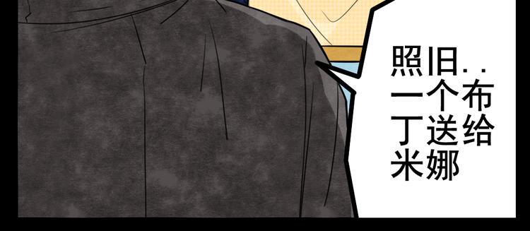 第3话 你这个变态裸露狂！44
