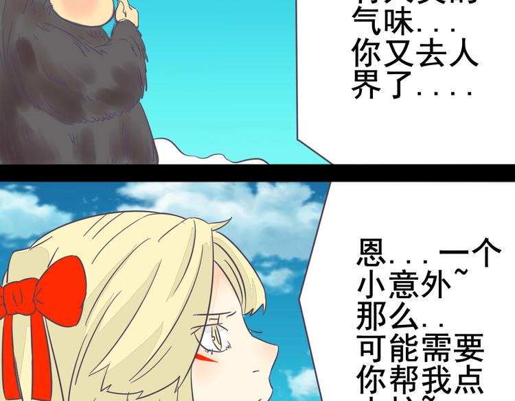 第4话 人类的女孩22