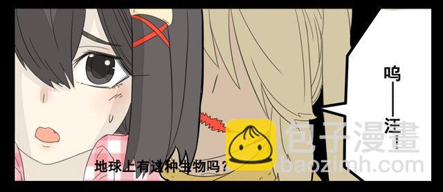 第2话 绝美男妖要跟我私奔？！7