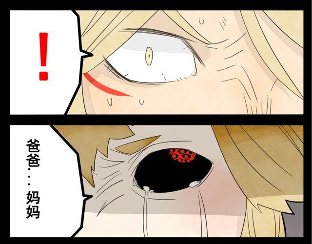 第2话 绝美男妖要跟我私奔？！52