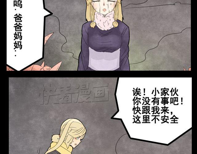 第2话 绝美男妖要跟我私奔？！50