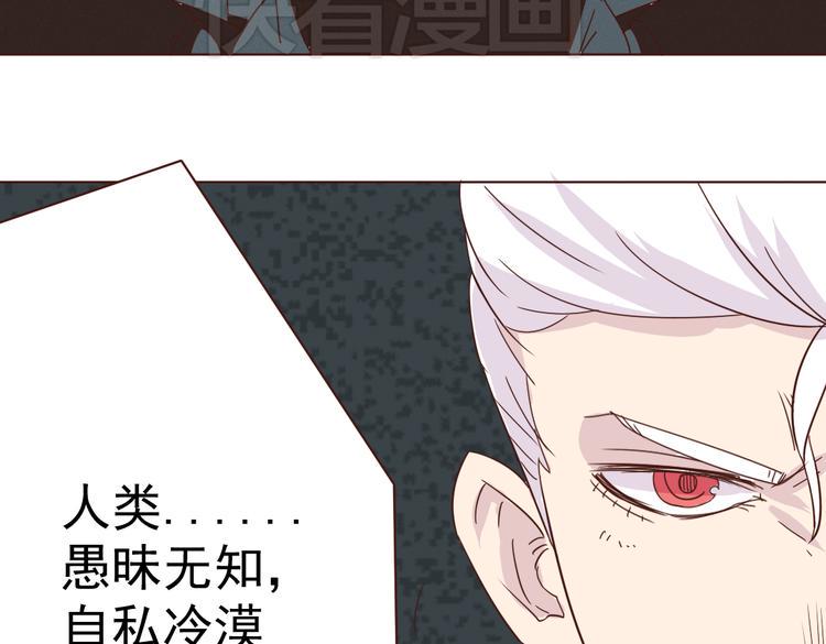 第7话 魔族的阴谋25