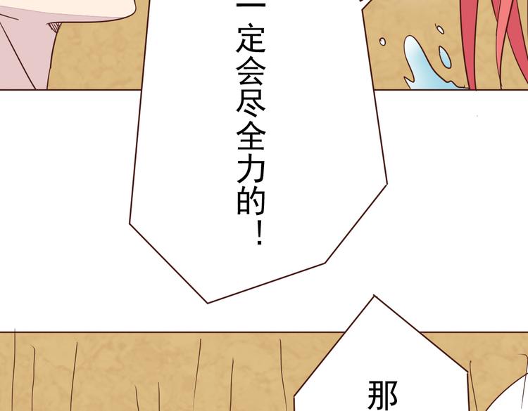 第6话 我没穿衣服！27