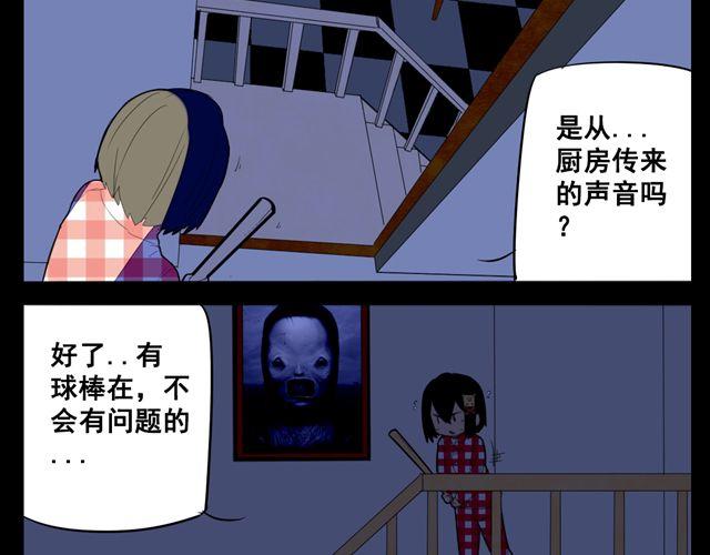 第1话 半夜居然撞见美少年妖怪11