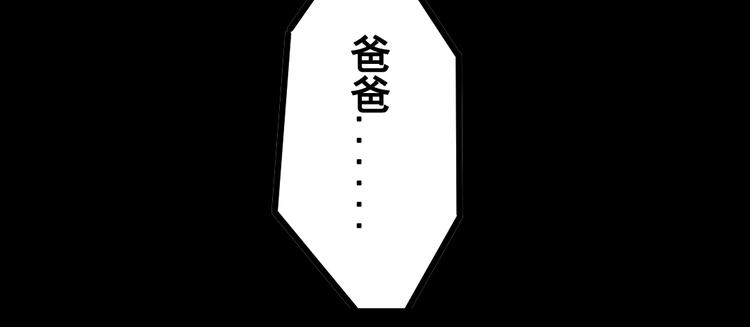 第2话 绝美男妖要跟我私奔？！27