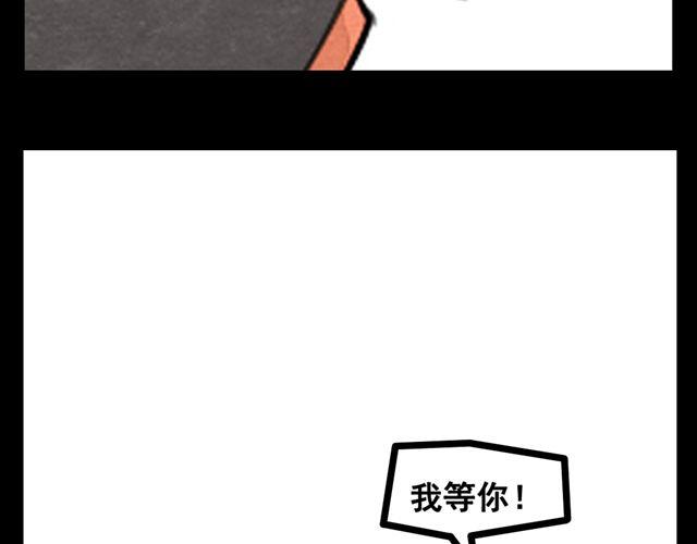 第2话 绝美男妖要跟我私奔？！43