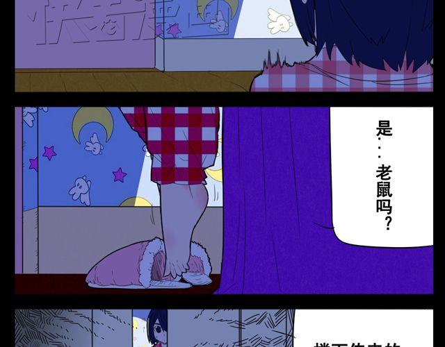 第1话 半夜居然撞见美少年妖怪7