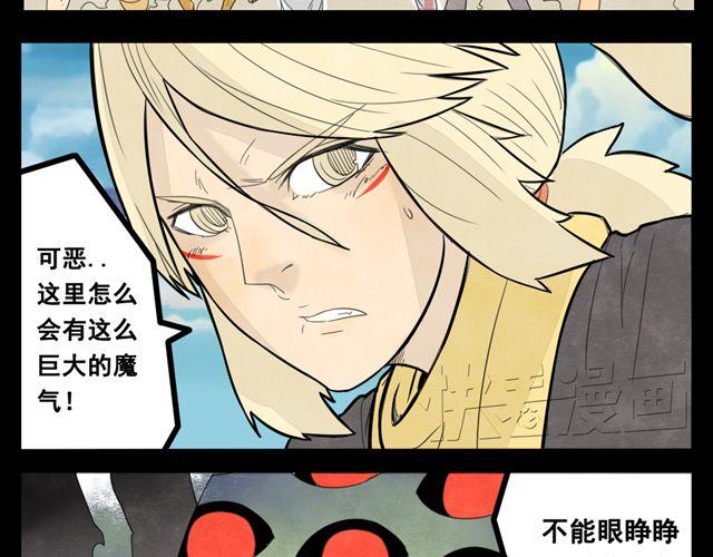 第2话 绝美男妖要跟我私奔？！32