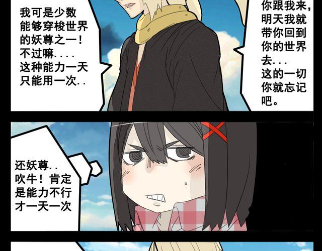 第2话 绝美男妖要跟我私奔？！14