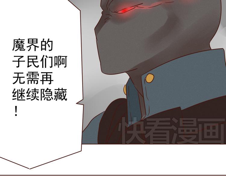 第7话 魔族的阴谋31