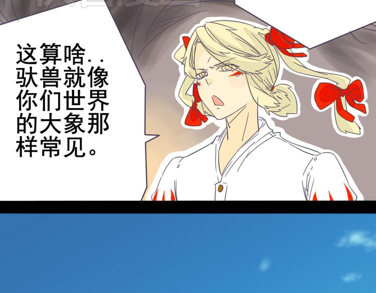 第4话 人类的女孩5
