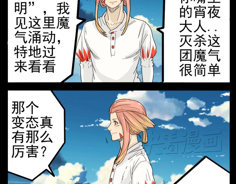 第3话 你这个变态裸露狂！5
