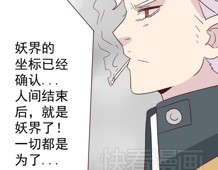 第7话 魔族的阴谋44