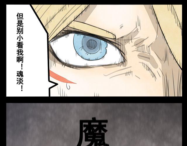 第2话 绝美男妖要跟我私奔？！56