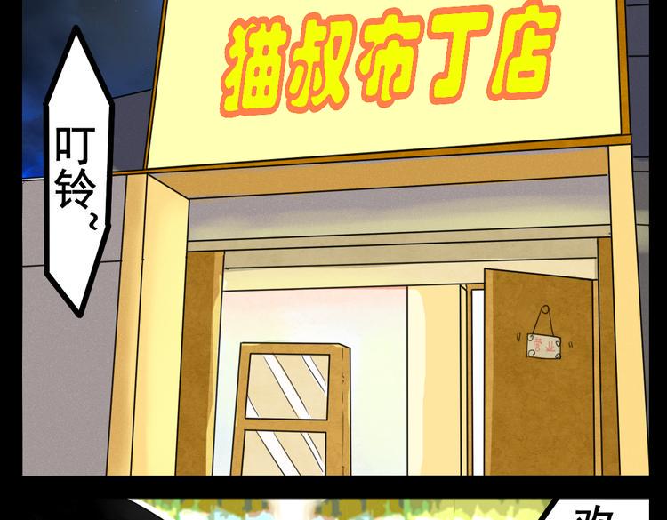 第3话 你这个变态裸露狂！42