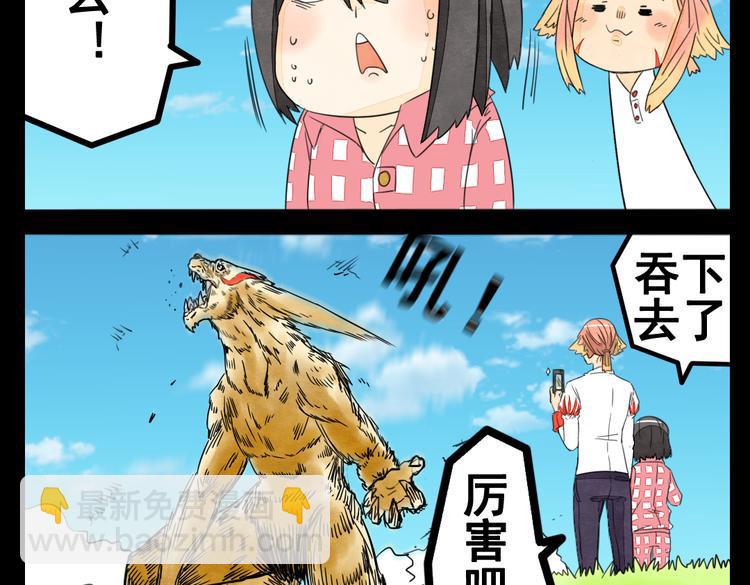 第3话 你这个变态裸露狂！27
