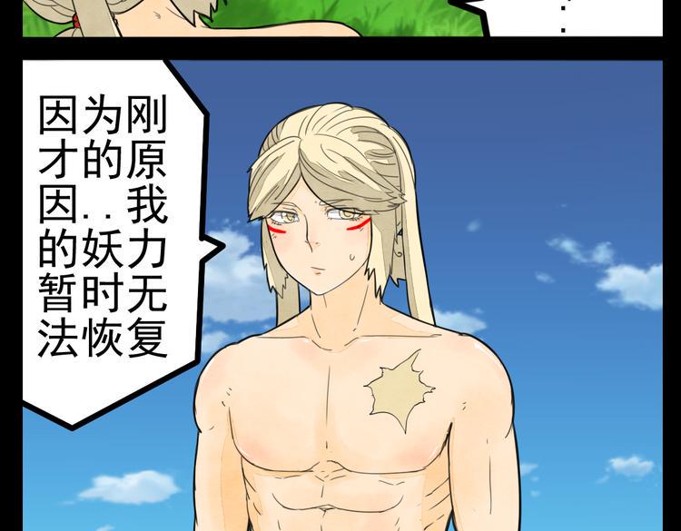 第3话 你这个变态裸露狂！47