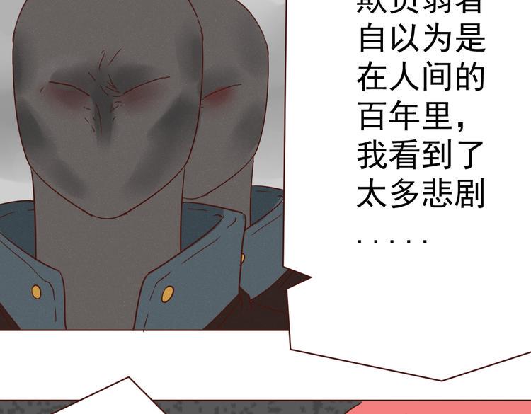 第7话 魔族的阴谋27