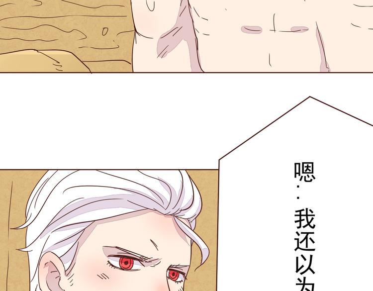 第6话 我没穿衣服！17