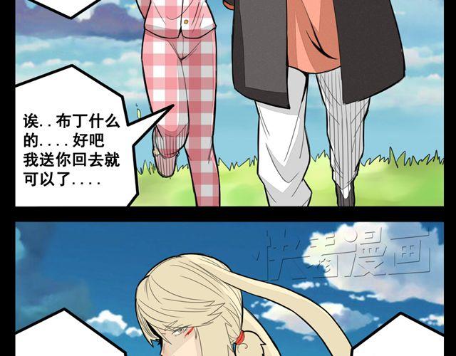 第2话 绝美男妖要跟我私奔？！13