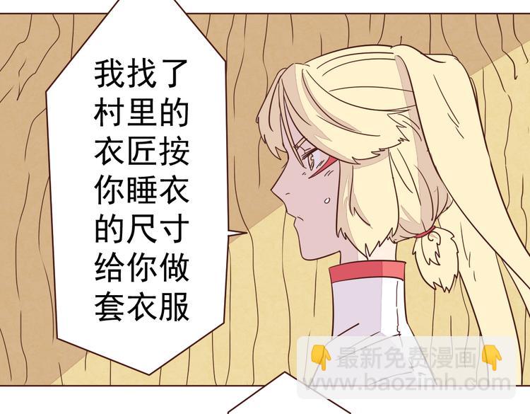 第6话 我没穿衣服！37