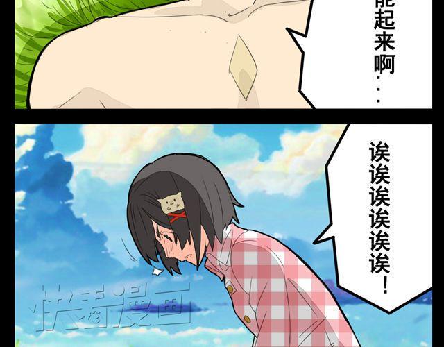 第1话 半夜居然撞见美少年妖怪51